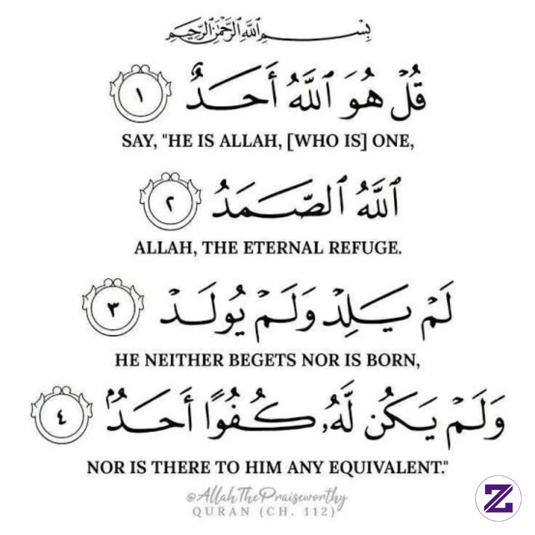 Surah Al-Ikhlas