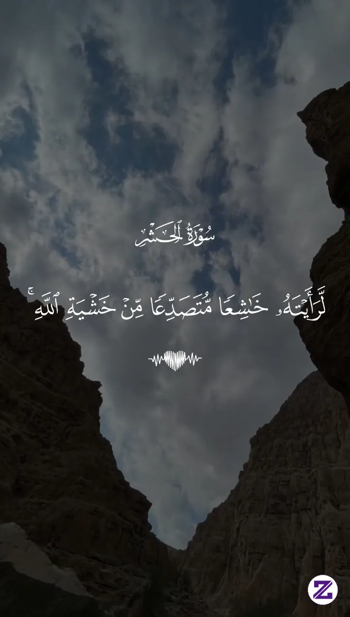 Sudi Kiranya Mendengarkan Lantunan Ayat Suci