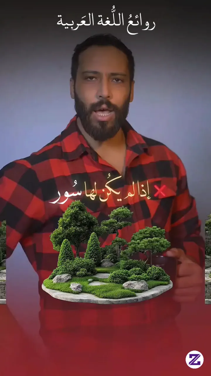 Learn Arabic Language #arabic #education #course #entertainment
