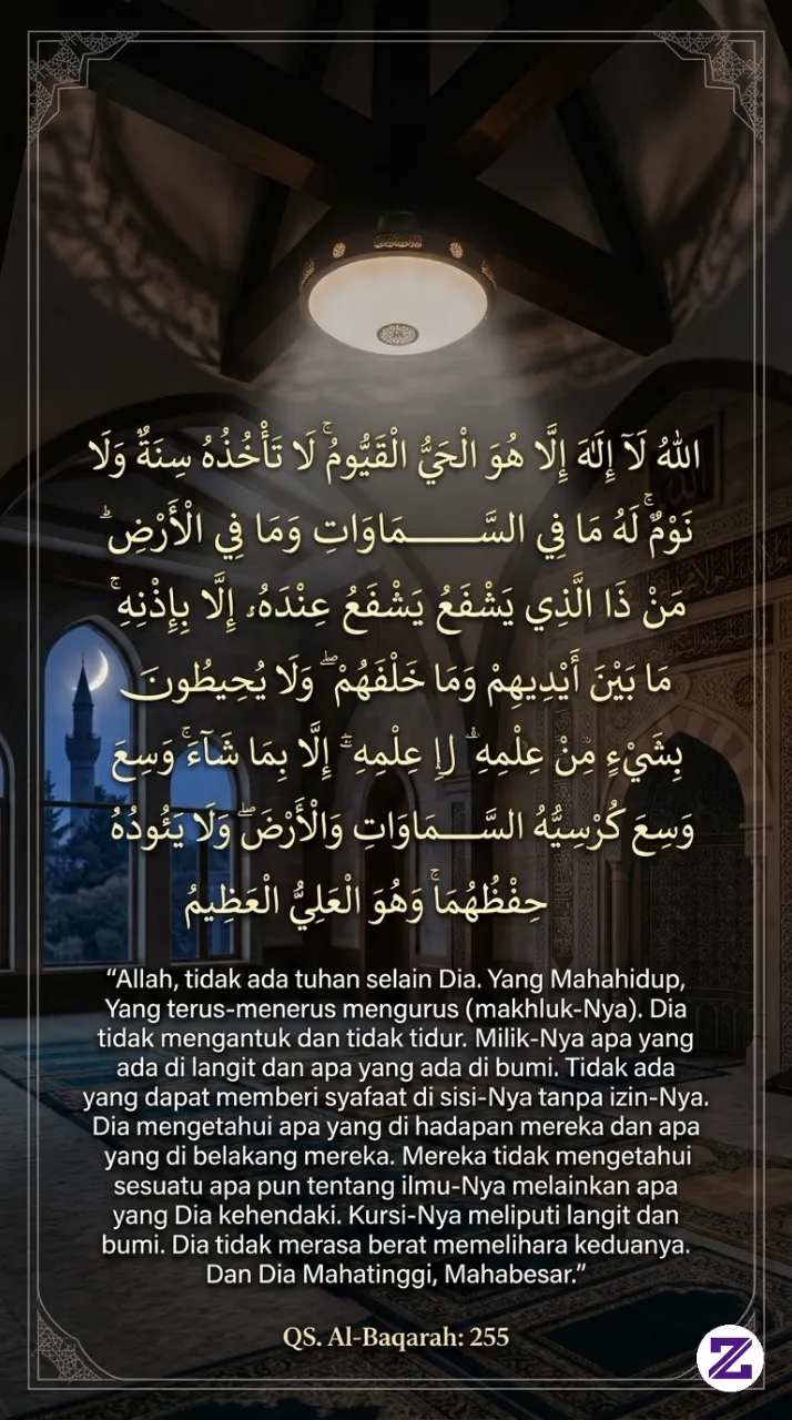 Surah Al-Baqarah (QS. Al-Baqarah: 255).